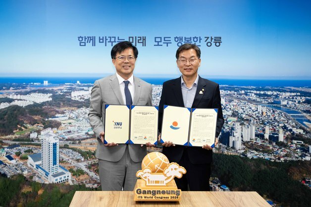 강원대·강릉시 '서울대 10개 만들기' 국가사업 공동 도전