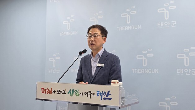 태안군, 관광 넘어 미래산업도시로…'3대 성장축' 1055억 투입