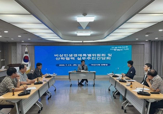 아산시, 삼성 투자 후속 조치 간담회 개최…지역인재 양성 논의