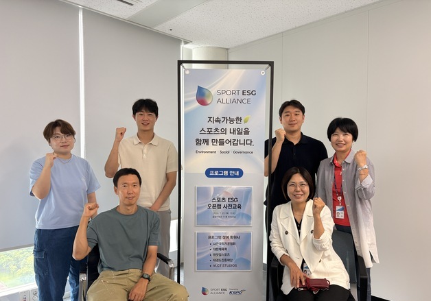 체육공단, 회원사가 기획하는 스포츠ESG 사업 본격 추진