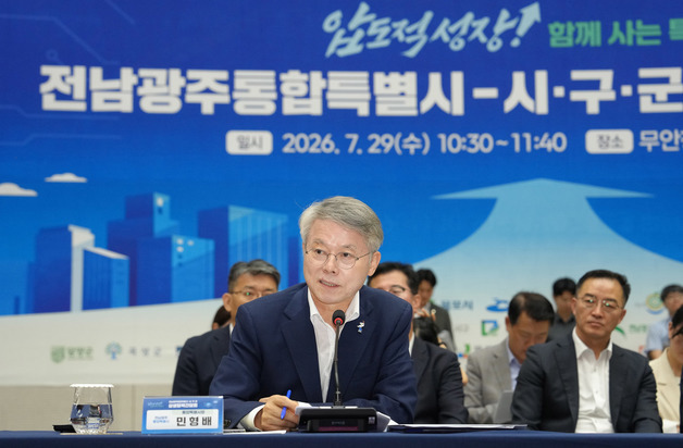 전남광주특별시-시구군 상생협력 간담회