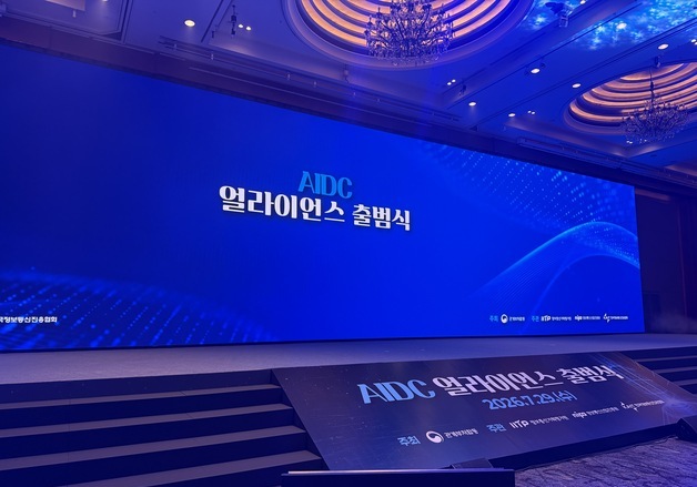 18.4GW AI 데이터센터 구축' 민관 합동 AI DC 얼라이언스 출범