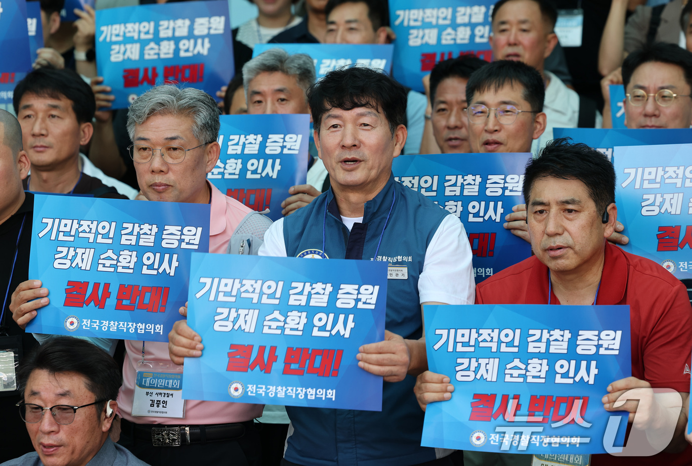 (서울=뉴스1) 임세영 기자 = 민관기 전국경찰직장협의회 위원장과 회원들이 29일 서울 서대문구 경찰청에서 열리는 전국경찰 단위직협 회장단 연석회의에 앞서 피켓을 들고 구호를 외치 …