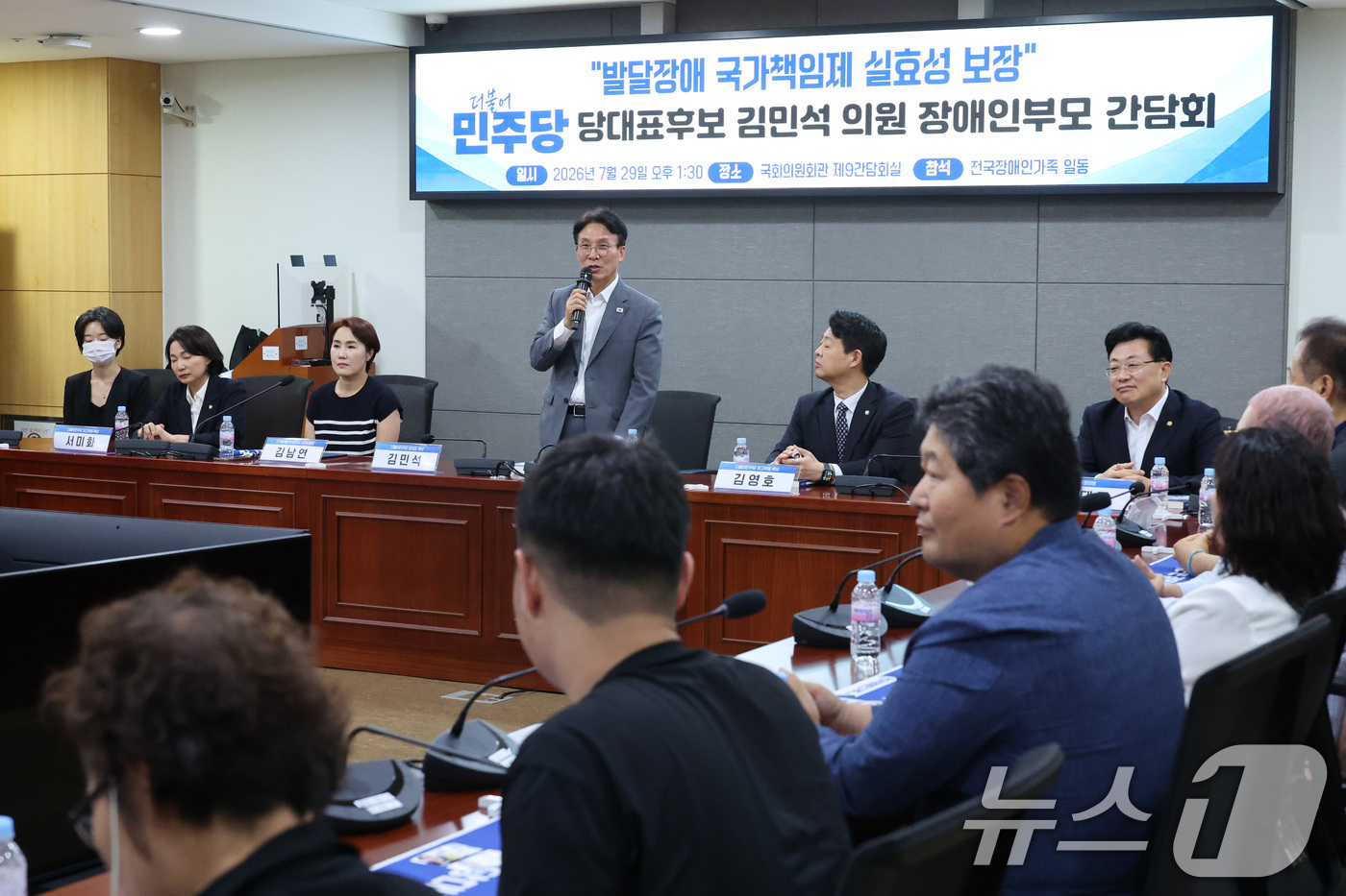 (서울=뉴스1) 신웅수 기자 = 더불어민주당 당권 주자인 김민석 의원이 29일 서울 여의도 국회 의원회관에서 열린 장애인부모 간담회에서 목을 축이고 있다. 2026.7.29/뉴스1 …