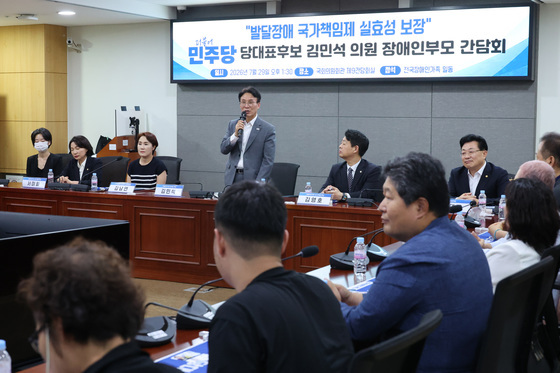 장애인 부모들과 간담회하는 김민석
