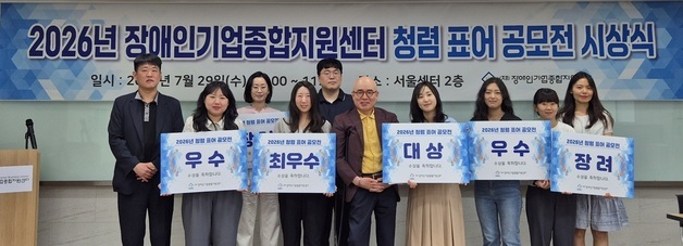 장기종, 청렴 표어 공모전 시상…대상 '투명한 지원 한 걸음' 선정