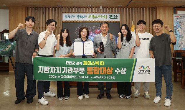 진안군 공식 페이스북 '소셜아이어워드 2026'​ 통합 대상 수상