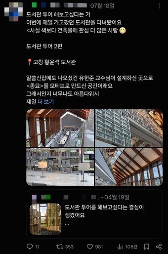 본문 이미지 - X(구 트위터) 갈무리