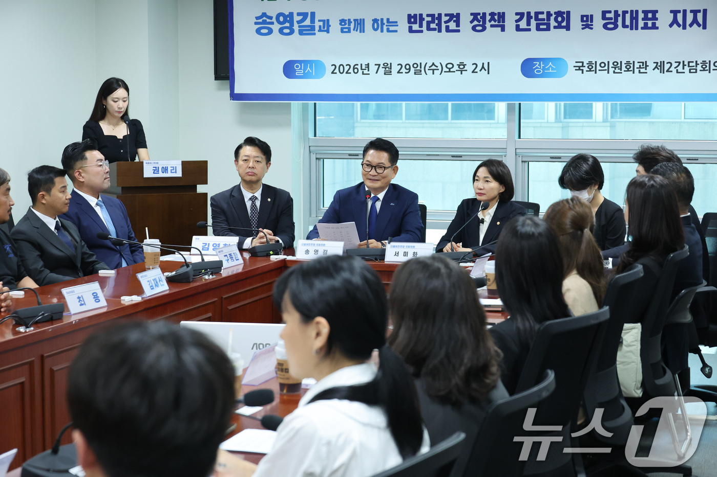 (서울=뉴스1) 신웅수 기자 = 더불어민주당 당권 주자인 송영길 의원이 29일 서울 여의도 국회 의원회관에서 열린 반려견 정책 간담회 및 지지 선언식에서 발언하고 있다. 2026. …