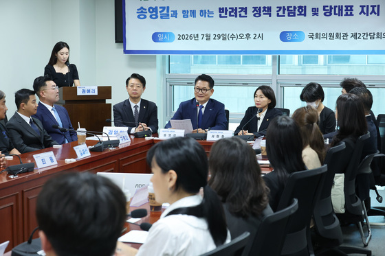 송영길, 반려견 정책 간담회