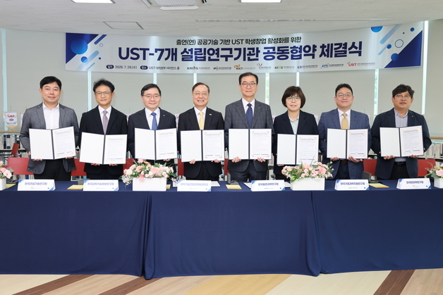 국가연구소대학 UST, 딥테크 학생창업 협력 확대