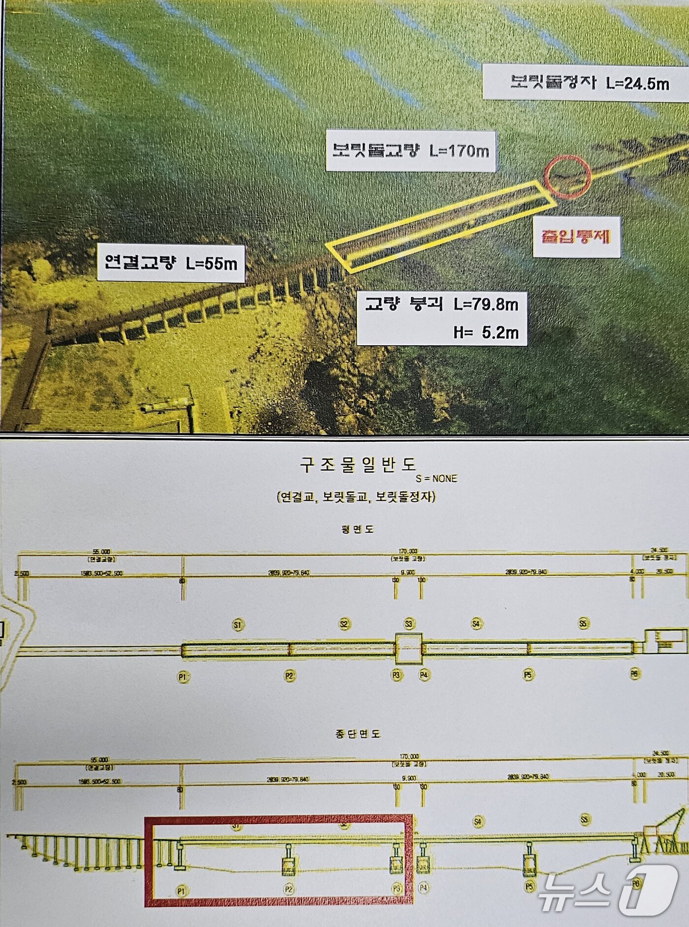 본문 이미지 - 붕괴 사고가 발생한 경북 포항시 남구 구룡포읍 장길리 보릿돌교. 2026.7.29/뉴스1 최창호 기자 