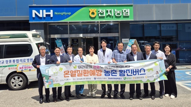 전남광주특별시, 농촌 왕진버스로 폭염 의료 서비스 확대
