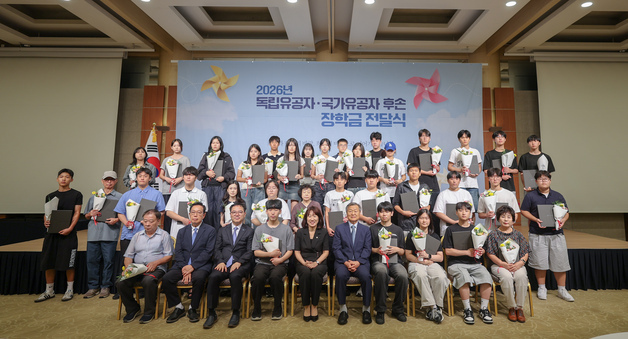 보훈부·빙그레공익재단, 독립유공자·국가유공자 가족 장학금 전달