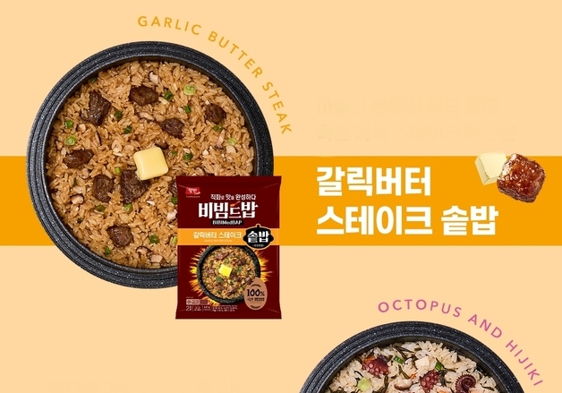 "400도 직화 불맛 담았다"…동원F&B, '양반 비빔드밥 솥밥' 3종 출시