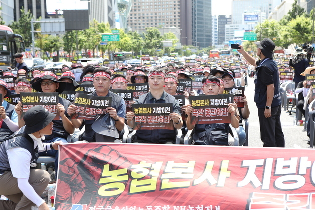 농협노조, 지방이전 반대 두 번째 집회…"정부 움직임 따라 총파업 불사"