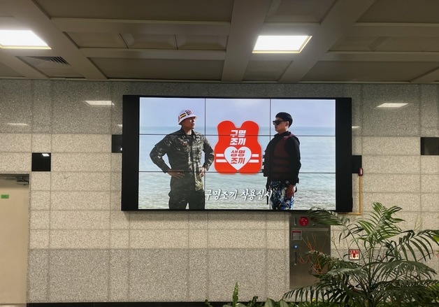 유튜버와 손잡은 강릉해경 '무조건 구명조끼'…전국 우수사례로