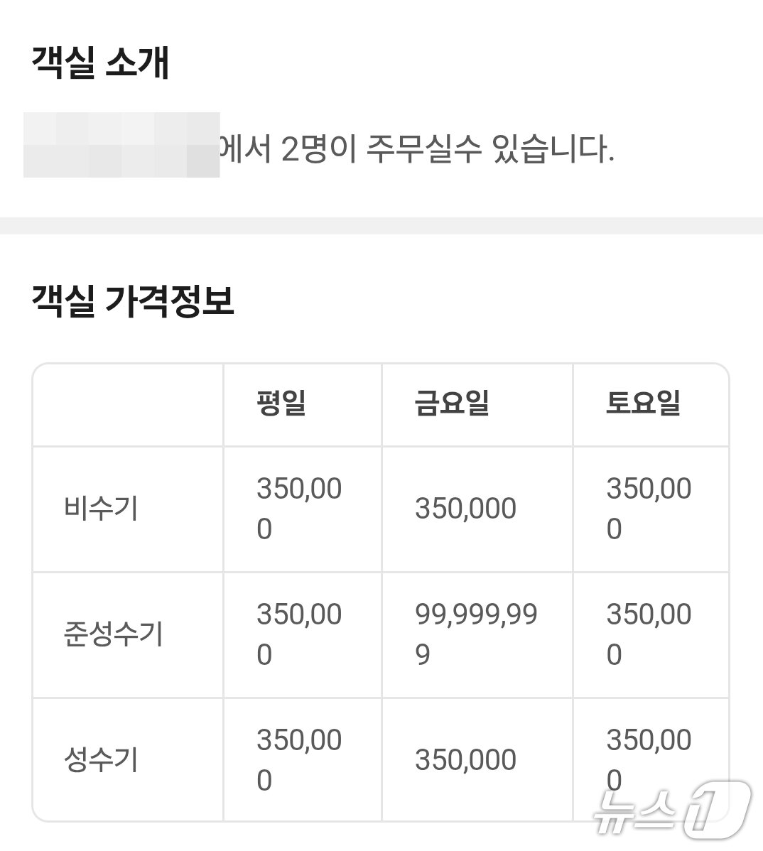 본문 이미지 - (예약 홈페이지 갈무리)