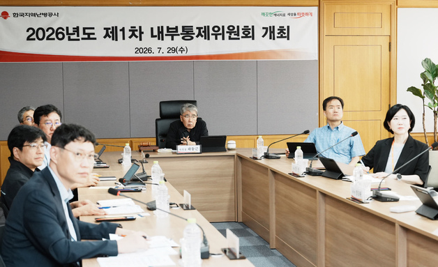 한난, 내부통제위원회 출범…전사 리스크 관리 본격화