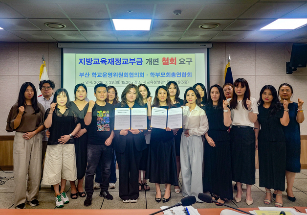 "교육교부금, 학령인구 감소 이유만으로 개편하면 교육환경 악화"