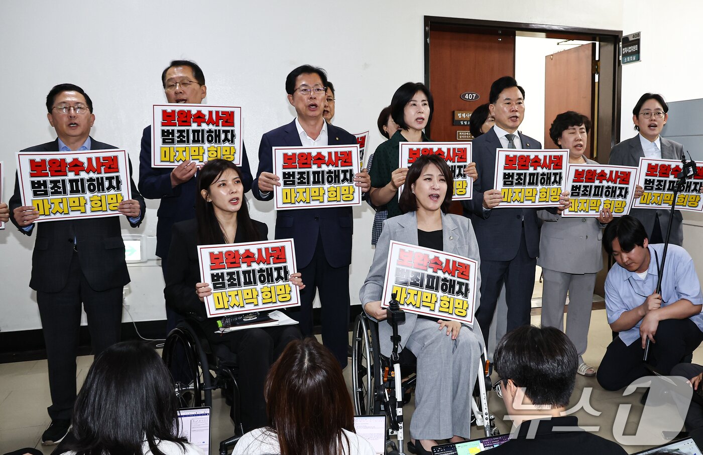 본문 이미지 - 국민의힘 의원들이 29일 서울 여의도 국회 법제사법위원회 회의실 앞에서 형사소송법 개정안 처리를 반대하며 항의 방문하고 있다. 2026.7.29 ⓒ 뉴스1 김도우 기자