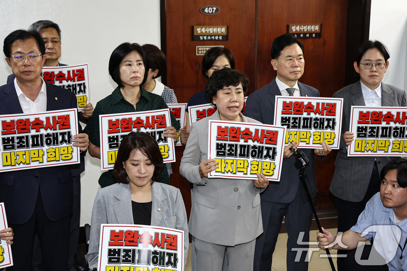 (서울=뉴스1) 김도우 기자 = 국민의힘 의원들이 29일 서울 여의도 국회 법제사법위원회 회의실 앞에서 형사소송법 개정안 처리를 반대하며 항의 방문하고 있다. 2026.7.29/뉴 …