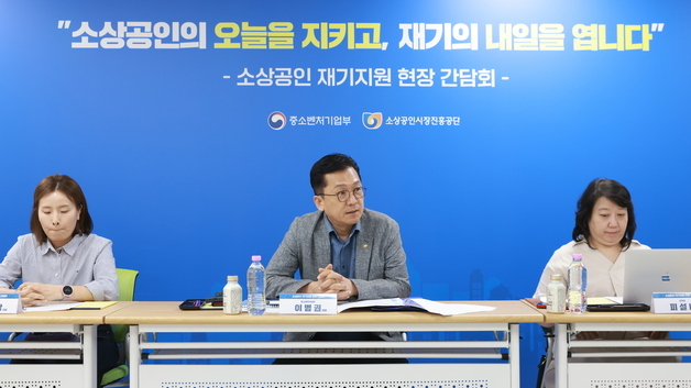 "소상공인 골든타임 지킨다"…중기부, 맞춤형 회복·재기 지원 확대(종합)