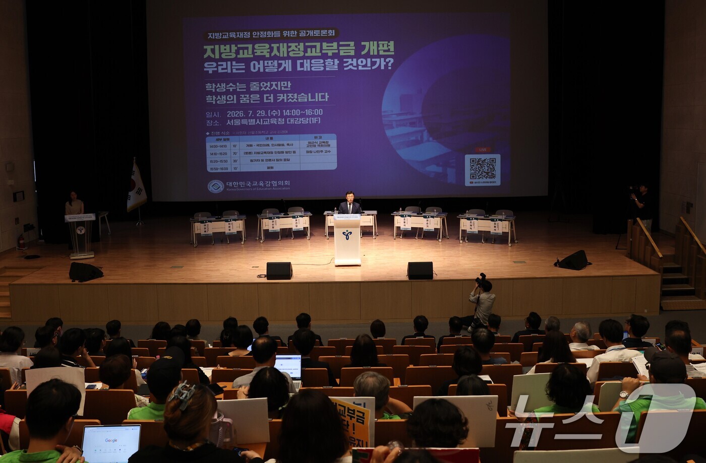 (서울=뉴스1) = 정근식 대한민국시도교육감협의회장이 29일 오후 서울 용산구 서울시교육청에서 열린 ‘지방교육재정교부금 개편, 우리는 어떻게 대응할 것인가?’ 공개토론회에서 인사말 …