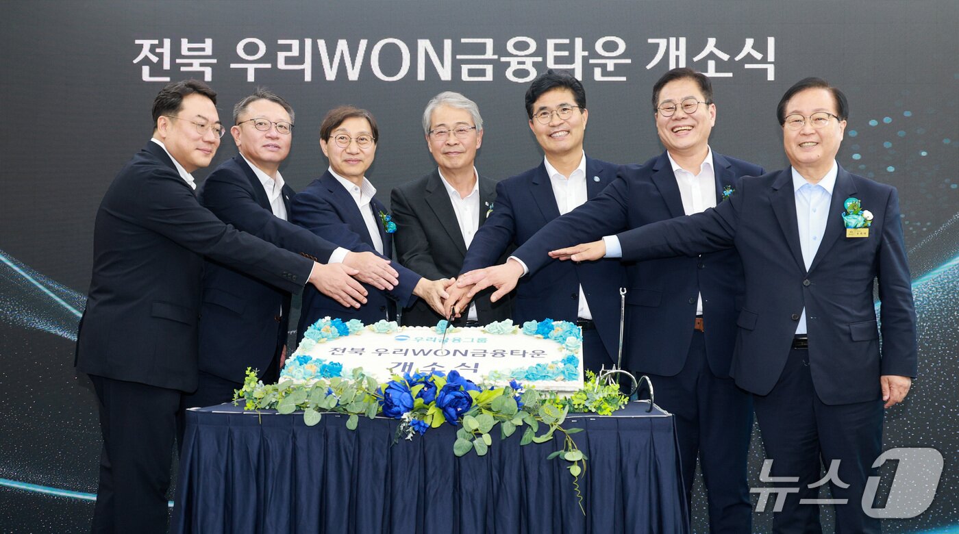 본문 이미지 - 29일 전북혁신도시에서 우리WON금융타운 개소식이 열린 가운데 행사 참석자들이 손을 모으고 기념 촬영을 하고 있다.(전북도 제공. 재판매 및 DB금지)/뉴스1 