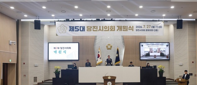"시민만 바라보고 가겠다"…당진시의회, 슬로건 확정