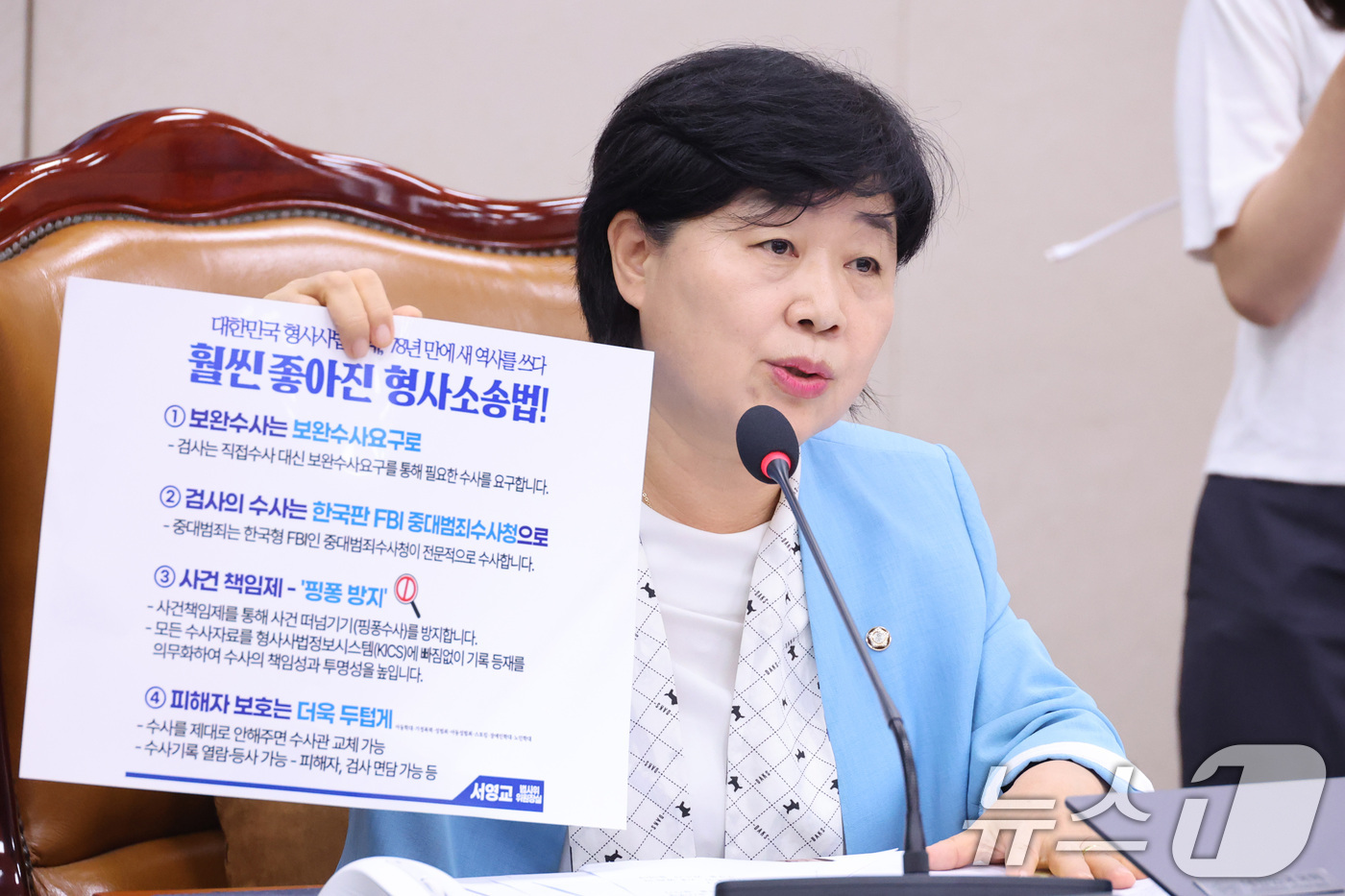 (서울=뉴스1) 신웅수 기자 = 서영교 위원장이 29일 서울 여의도 국회에서 열린 법제사법위원회 전체회의에서 형사소송법 개정안을 통과시킨 후 발언하고 있다. 2026.7.29/뉴스 …