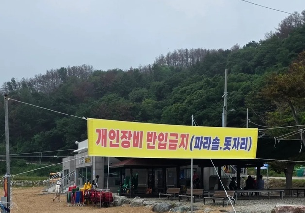 '캠핑 의자 폈더니 나가라' 해수욕장 논란…영덕군, 공식 사과