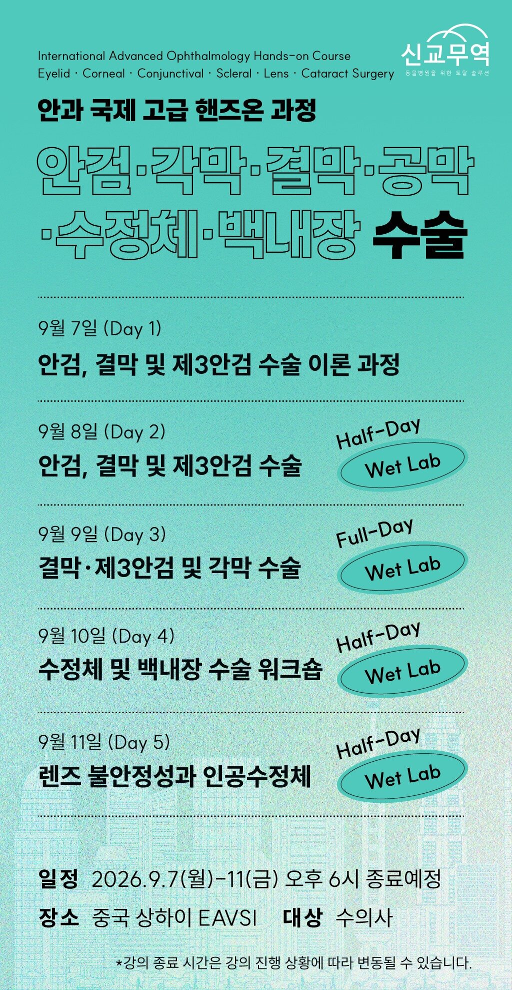 본문 이미지 - 핸즈온 과정 참가 안내문(인조이 제공) ⓒ 뉴스1