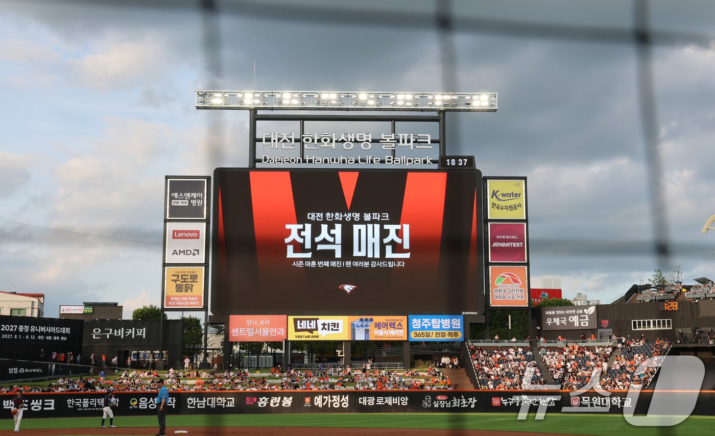 본문 이미지 - 프로야구 경기 전석 매진을 알리는 전광판. 2026.7.29 ⓒ 뉴스1 김기태 기자