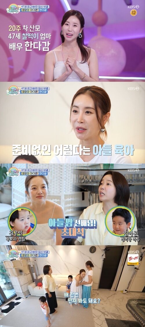 본문 이미지 - KBS 2TV '슈퍼맨이 돌아왔다' 화면 캡처