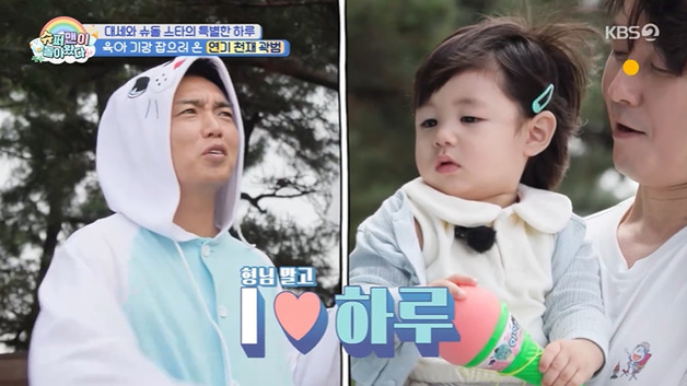 '슈돌' 곽범 "하루 만나러 왔다"…육아에 자신감 [RE:TV]