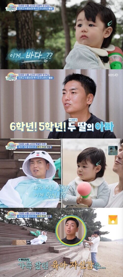 본문 이미지 - KBS 2TV '슈퍼맨이 돌아왔다' 화면 캡처