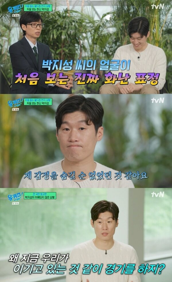 본문 이미지 - tvN '유 퀴즈 온 더 블럭' 캡처