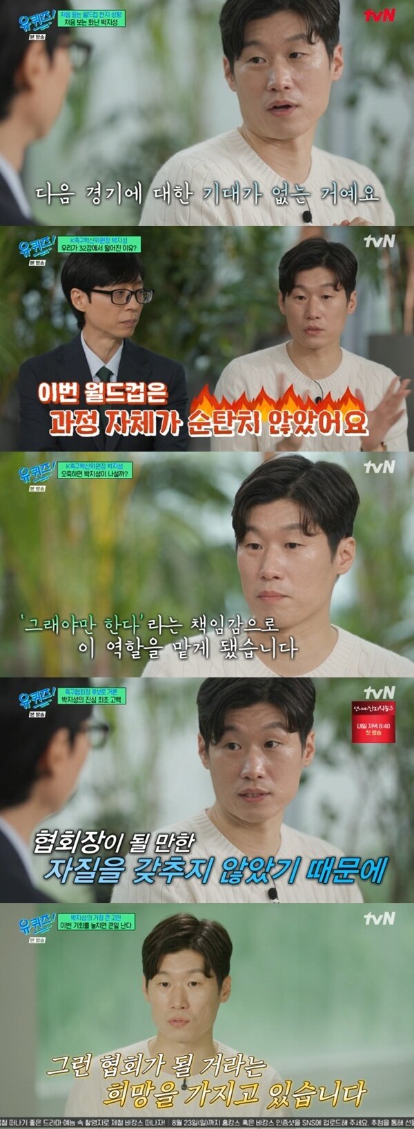 본문 이미지 - tvN '유 퀴즈 온 더 블럭' 캡처