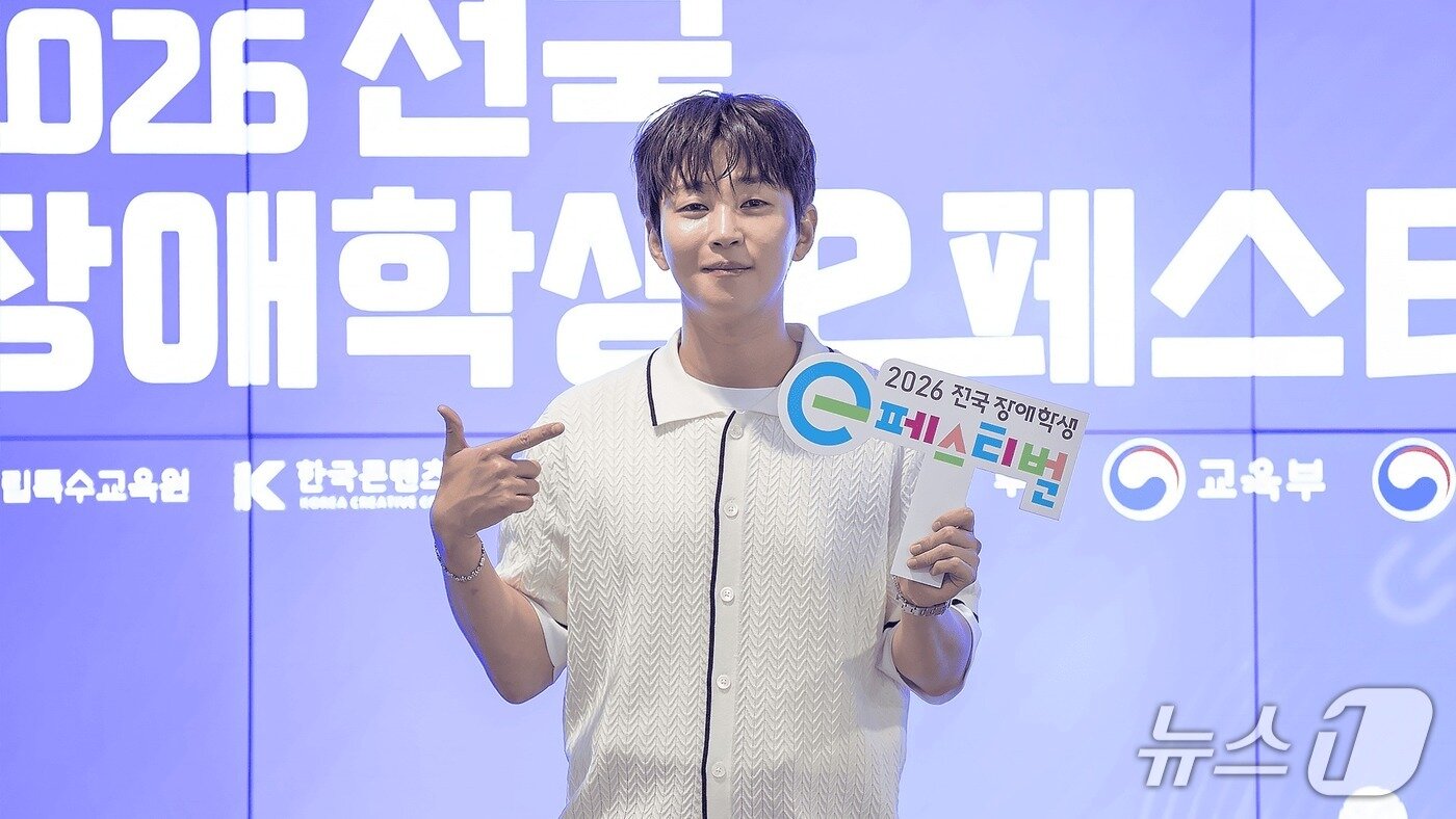 본문 이미지 - 문화체육관광부와 한국콘텐츠진흥원은 가수 겸 방송인 딘딘을 '2026 전국 장애학생 e페스티벌' 홍보대사로 위촉했다.