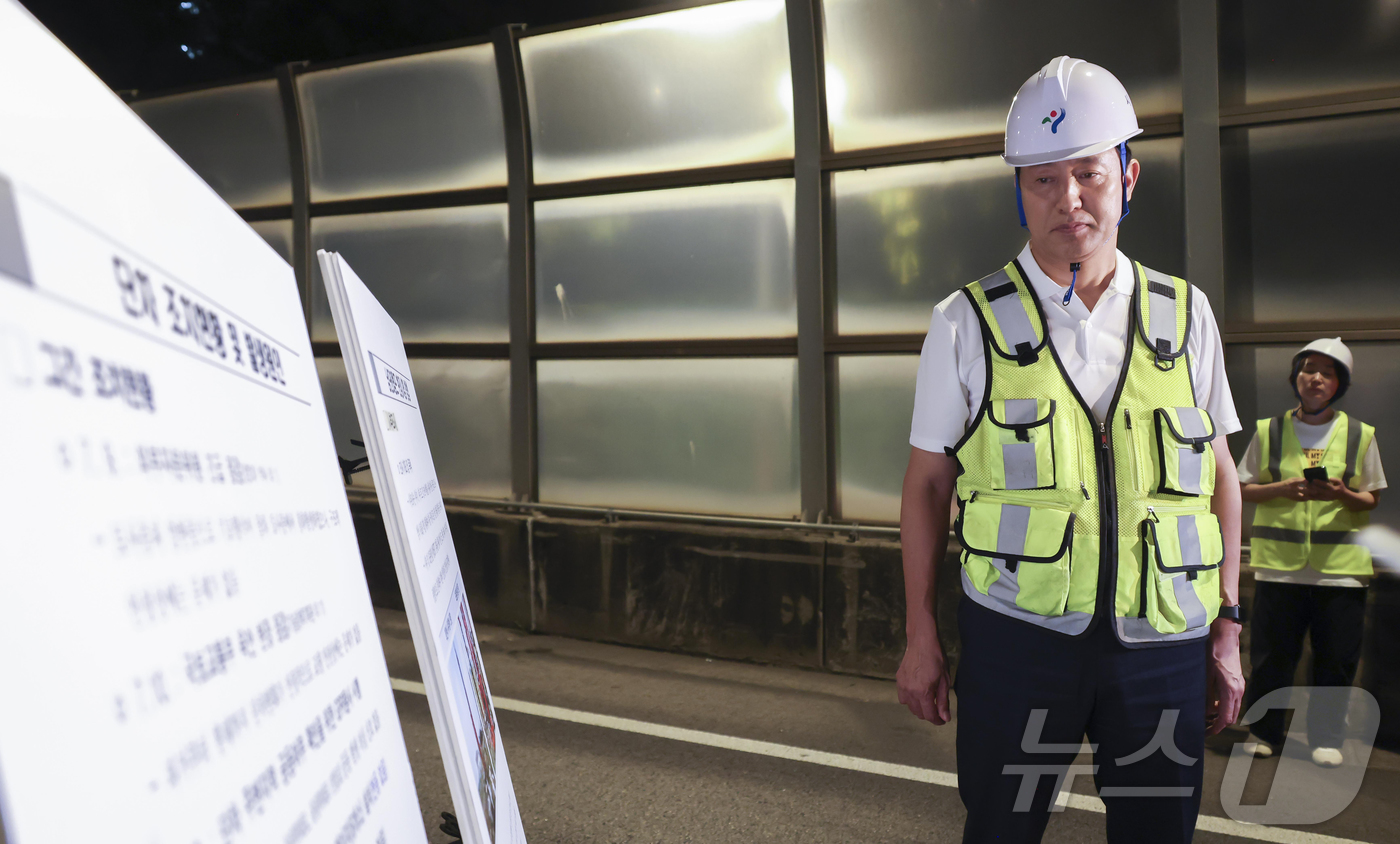 (서울=뉴스1) 김진환 기자 = 오세훈 서울시장이 29일 오후 9cm의 단차가 발견된 서울 강남구 성수대교 남단B램프에서 진행된 현장시험에서 관계자의 설명을 듣고 있다.서울시는 이 …