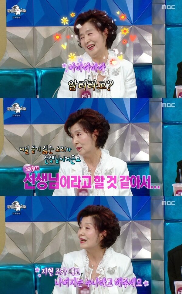 본문 이미지 - MBC '라디오스타' 캡처
