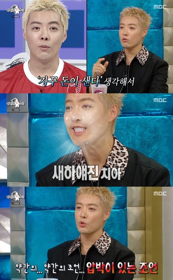 본문 이미지 - MBC '라디오스타' 캡처