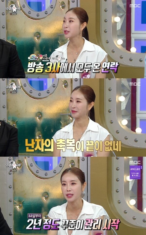 본문 이미지 - MBC '라디오스타' 캡처
