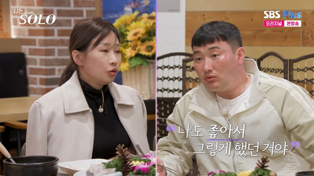 '나는솔로' 32기 영자, 영철에 "진짜 오빠 좋아했어" 고백