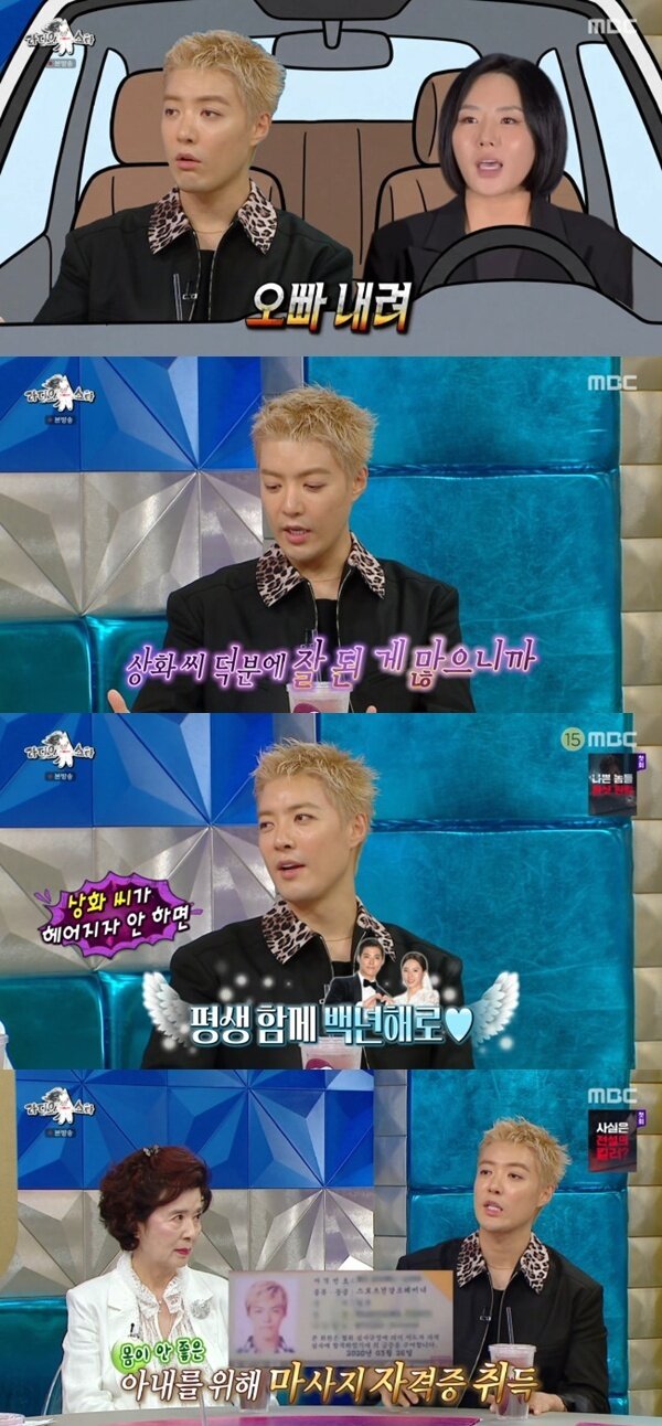 본문 이미지 - MBC '라디오스타' 캡처