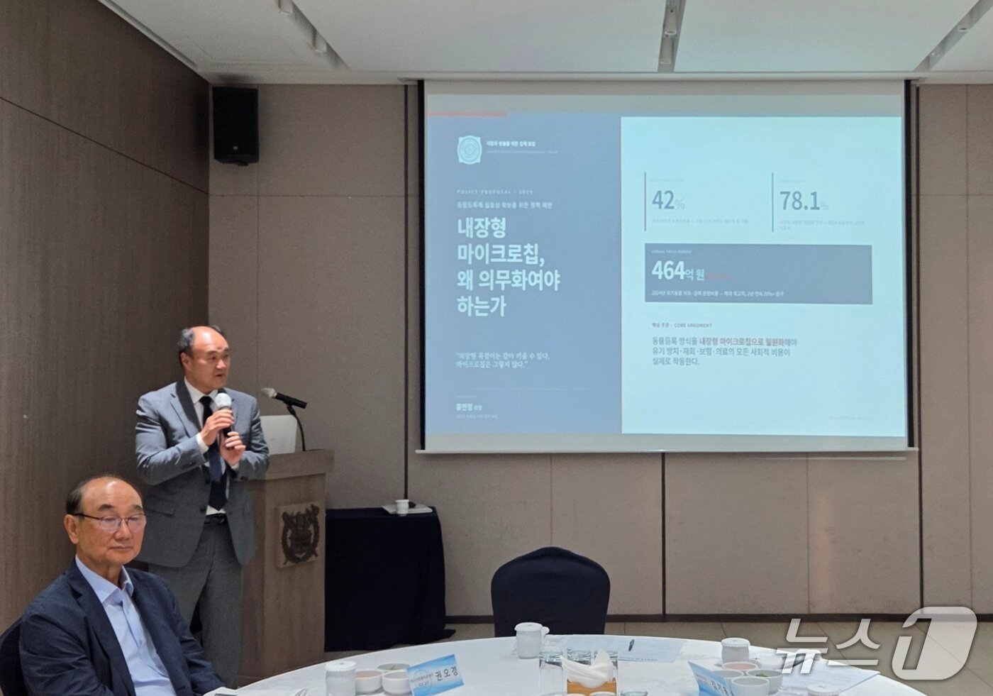 본문 이미지 - 우연철 대한수의사회 회장이 6월 30일 서울대학교 교수회관에서 열린 '사람과 동물을 위한 정책 포럼'에서 인사말을 하고 있다. ⓒ 뉴스1