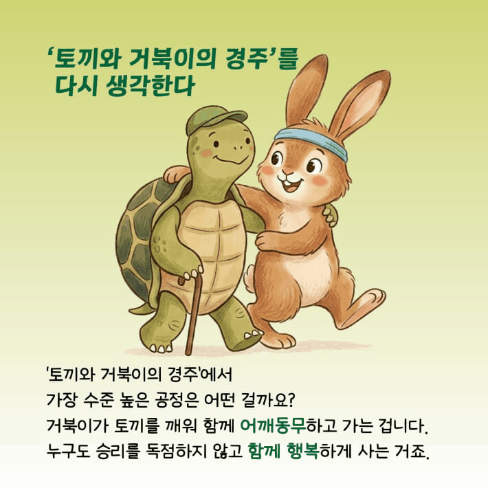 본문 이미지 - [신간] '공정과 정의에 숨겨진 이야기'