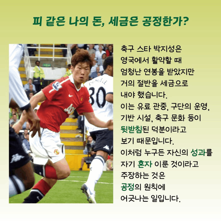 본문 이미지 - [신간] '공정과 정의에 숨겨진 이야기'