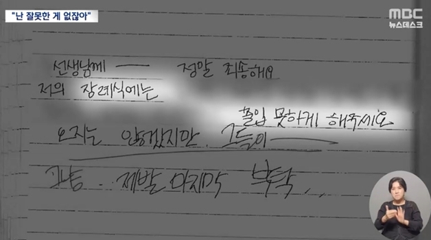 "계속 째려보는 '시선 태움' 최악 고통"…간호사 숨진 그 병원, 추가 피해자 폭로